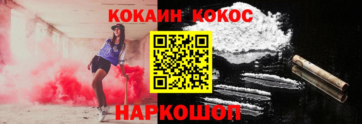 COCAIN FishScale Тобольск