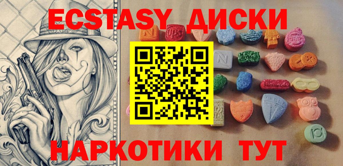 Экстази TESLA Тобольск