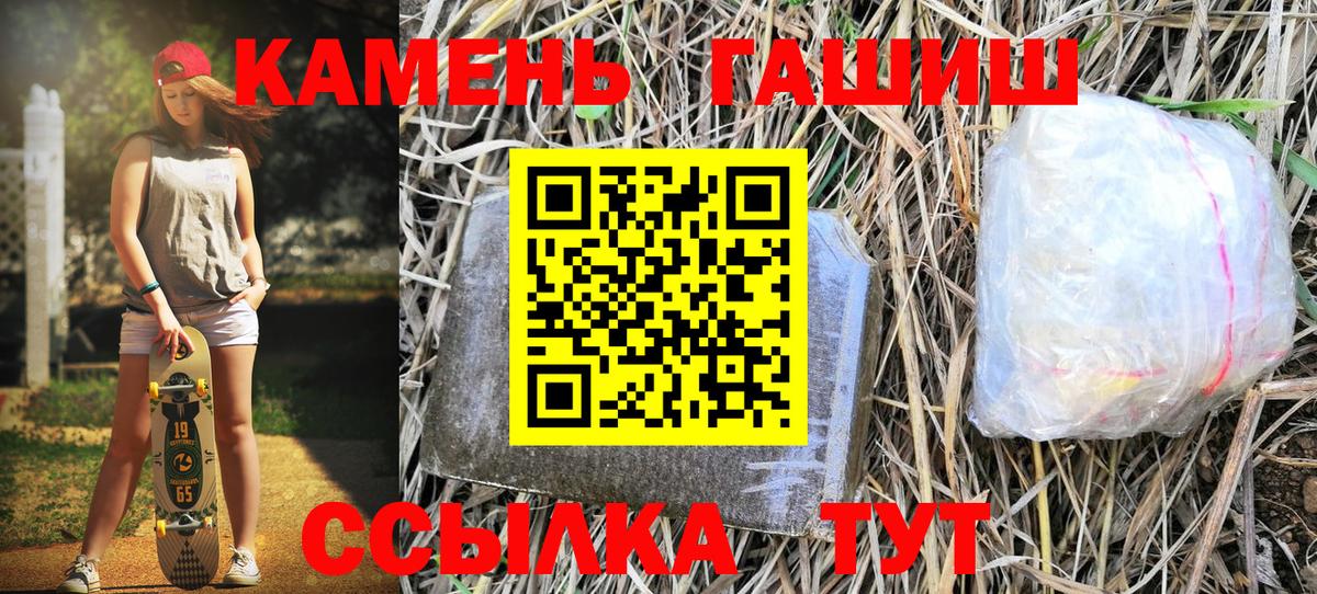 ГАШ VHQ  ГАШ Ice-O-Lator  Вход с VPN  Тобольск 
