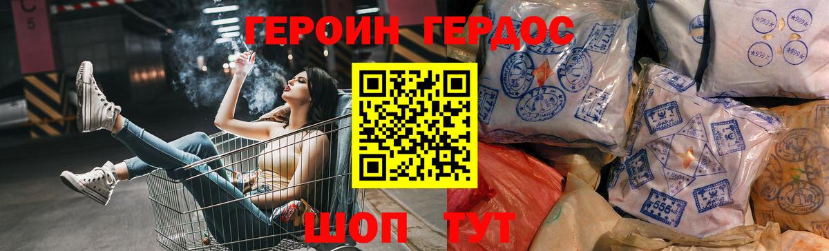 ГЕРОИН хмурый  Вход с VPN  Тобольск 