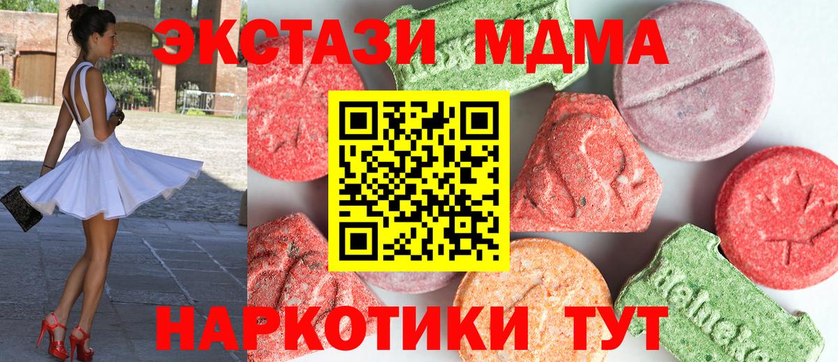 MDMA молли  Вход с VPN  Тобольск 
