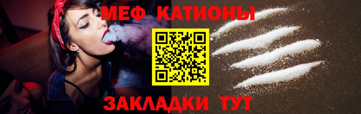 Мефедрон  Мефедрон mephedrone  Вход с VPN  Тобольск 