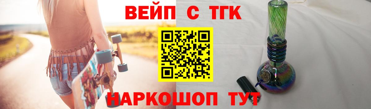 Дистиллят ТГК гашишное масло Тобольск