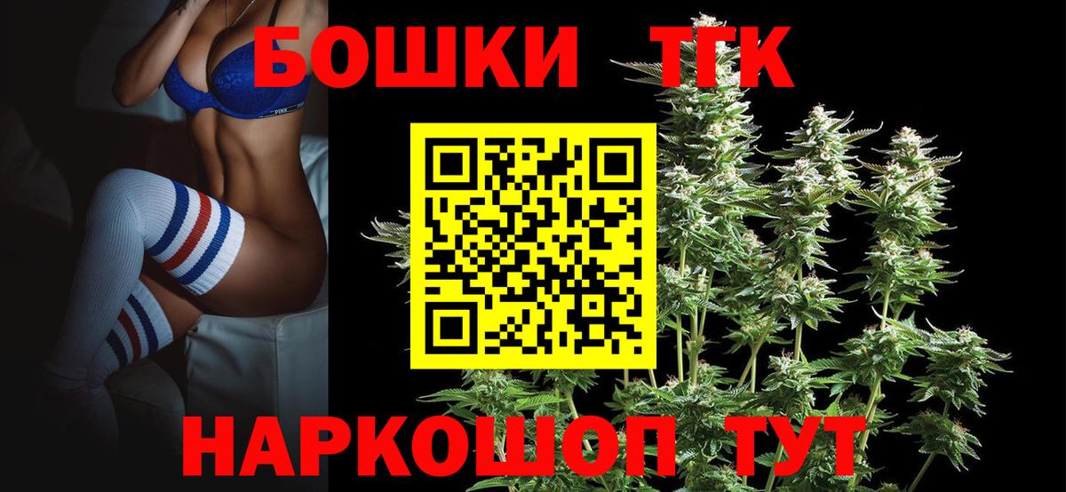 Тобольск  МАРИХУАНА сатива  Конопля Amnesia  Вход с VPN  Марихуана планчик 