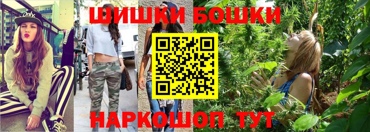 Бошки марихуана планчик Тобольск
